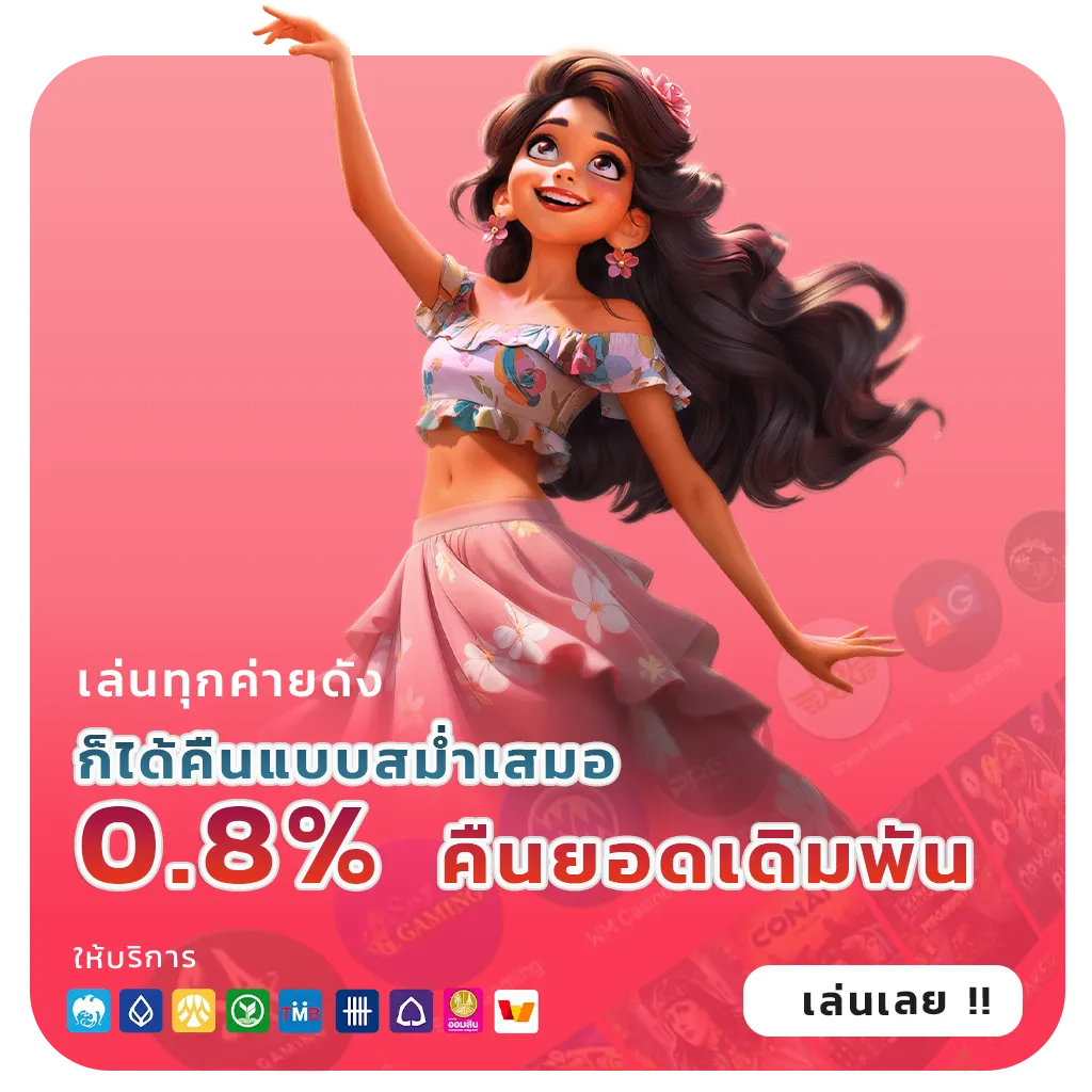 ฝากซองแดงสล็อตแตกหนัก