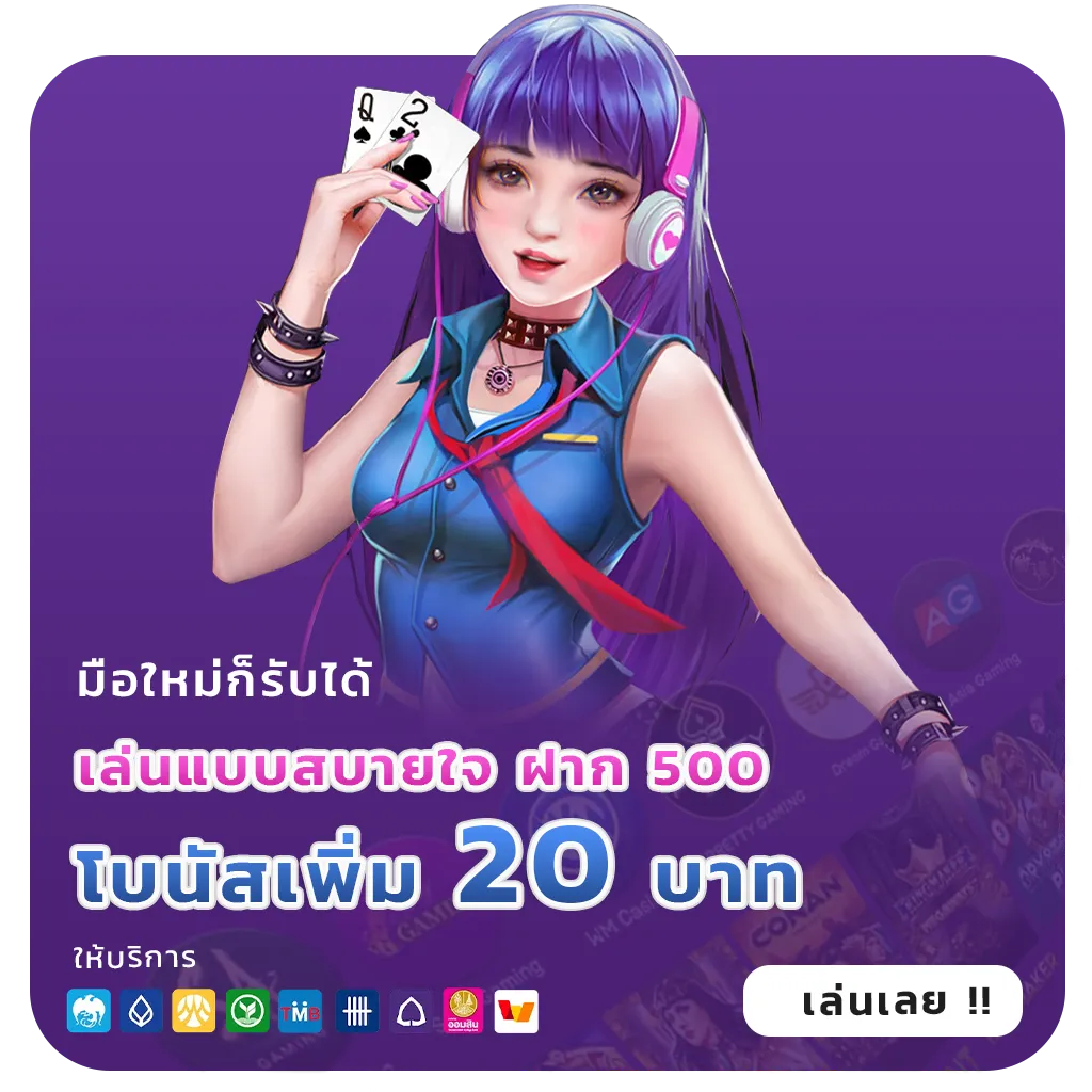 โปรสล็อตซองแดงล่าสุด