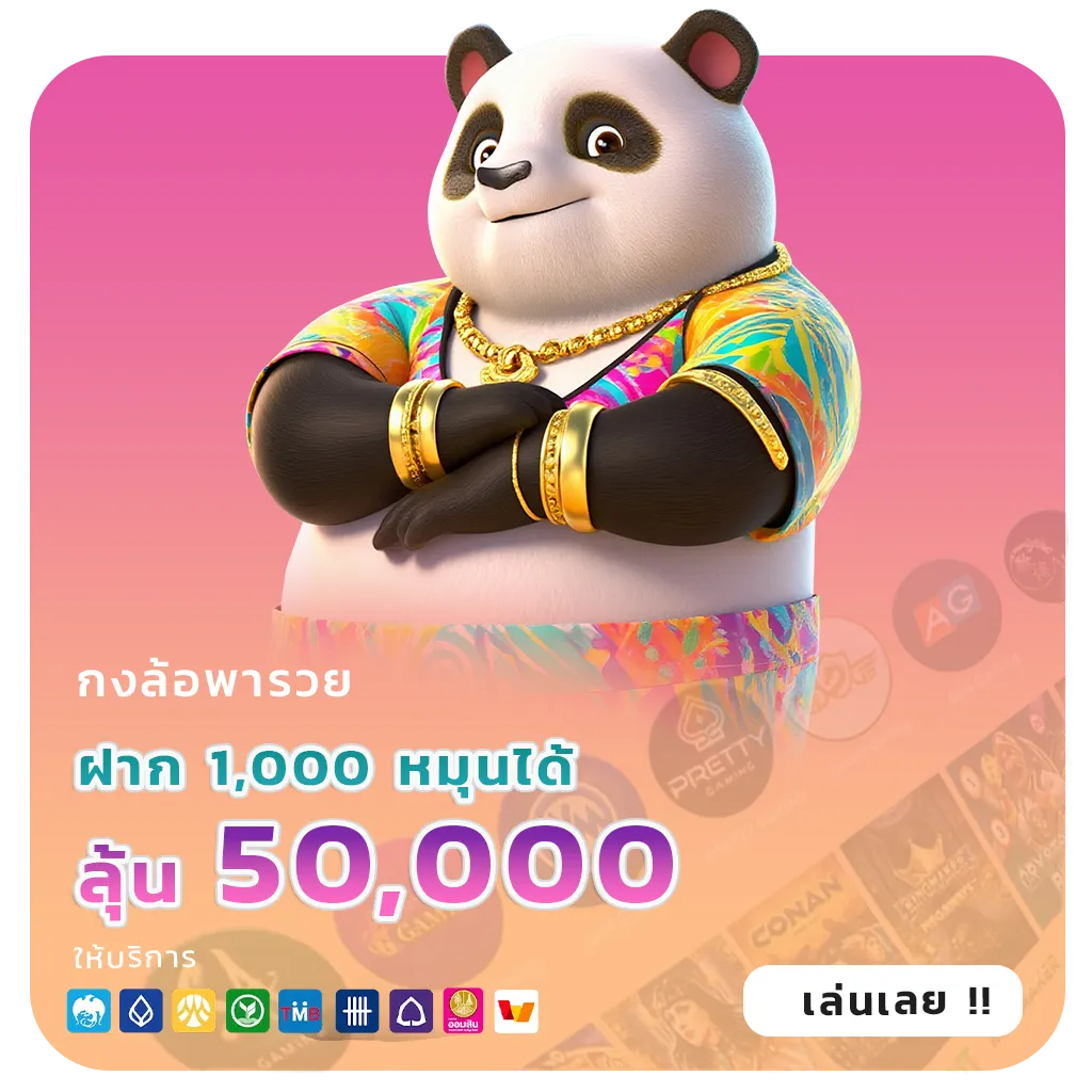 โปรสล็อตตรุษจีนล่าสุด