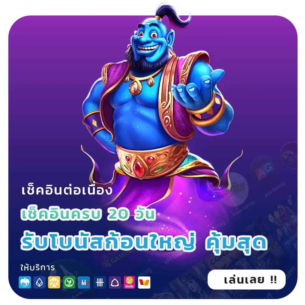 สล็อตโบนัสซองแดง
