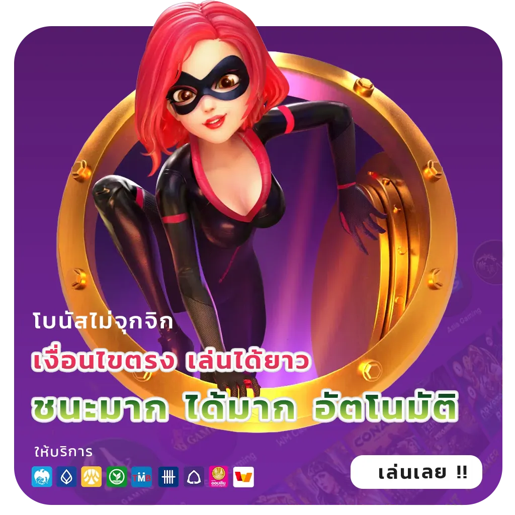 สล็อตรับซองแดงสมาชิกใหม่